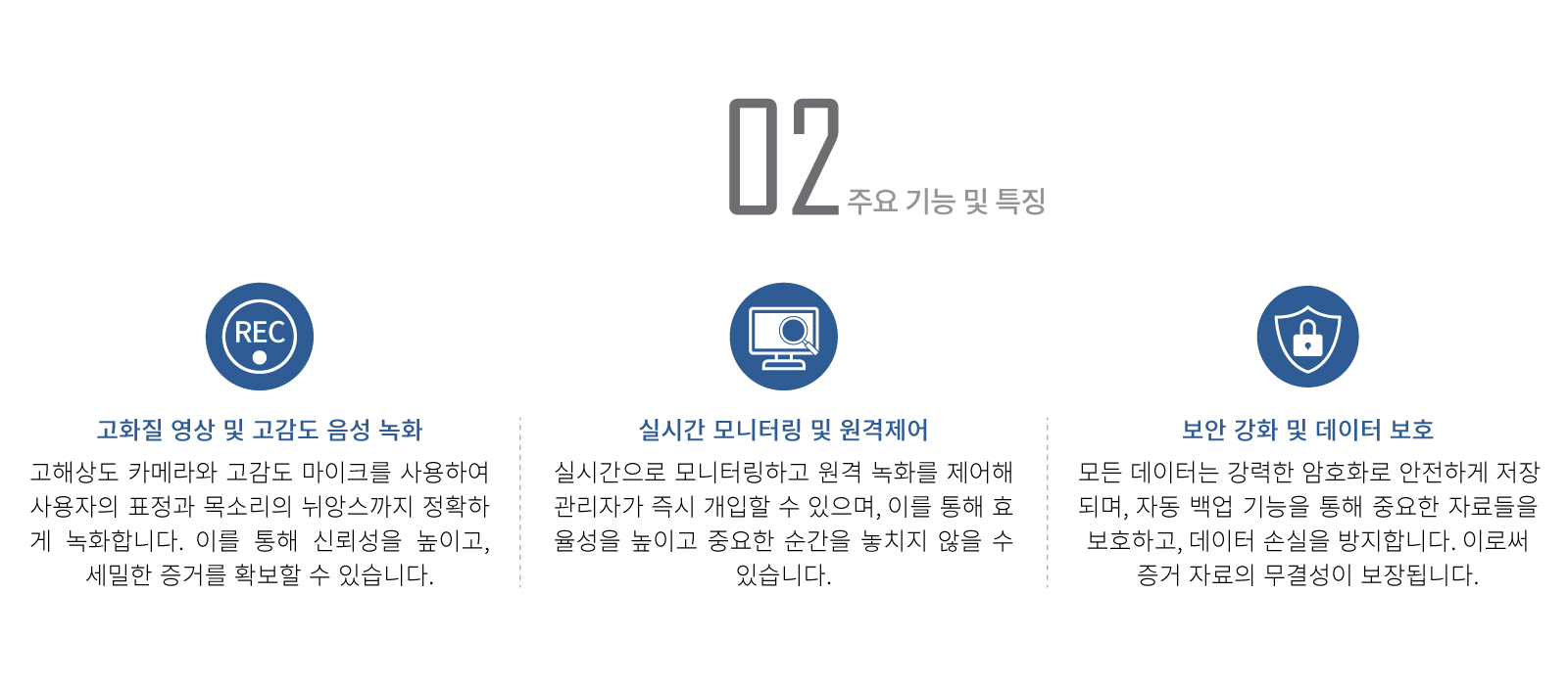 진술영상녹화시스템최종인포2_02